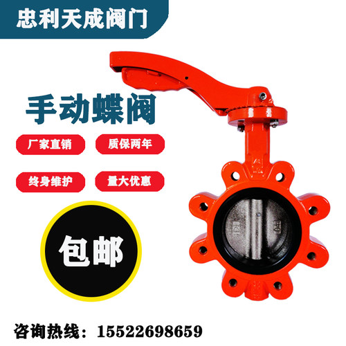 凸耳对夹蝶阀 LT蝶阀 LTD71X-10/16Q 带螺丝孔蝶阀 DN80 100 150