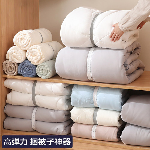 捆被子专用捆绑带拉拉卷衣服裤子收纳叠棉被绳子衣柜衣物整理神器