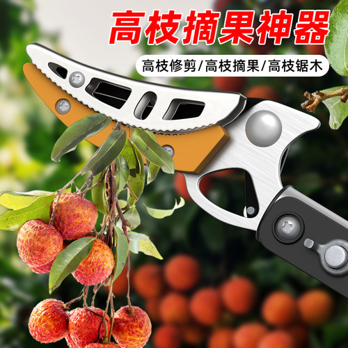 高枝剪摘果神器伸缩杆摘水果采摘高空剪果树修剪树枝专用剪刀长杆