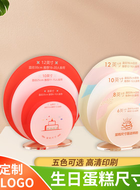 烘焙店生日蛋糕专用尺寸展示牌压克力板高清UV印刷可加工定制LOGO