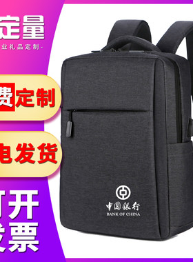 定制背包印LOGO双肩包商务男休闲学生培训机构业务电脑书包订做字