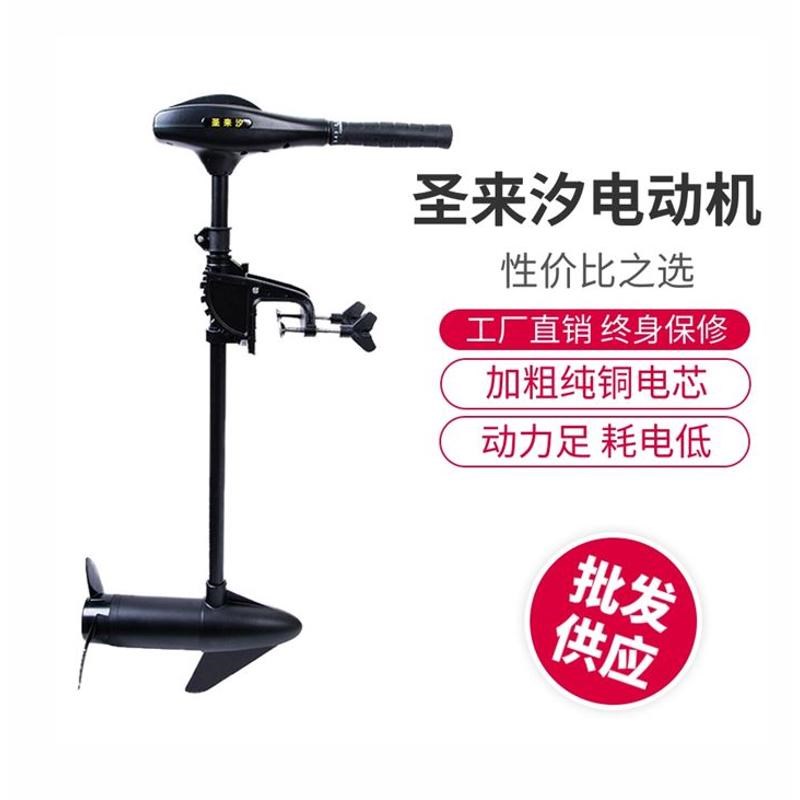 圣来汐电动船用i推进器12V 24V 水下电推船外机橡皮船冲锋舟马达