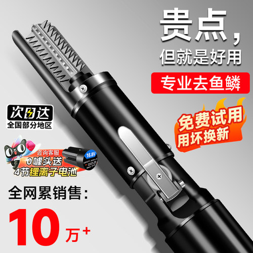 电动刮鱼鳞神器家用杀鱼刮鳞器打去刷鱼鳞器不锈钢专业刮鱼鳞工具