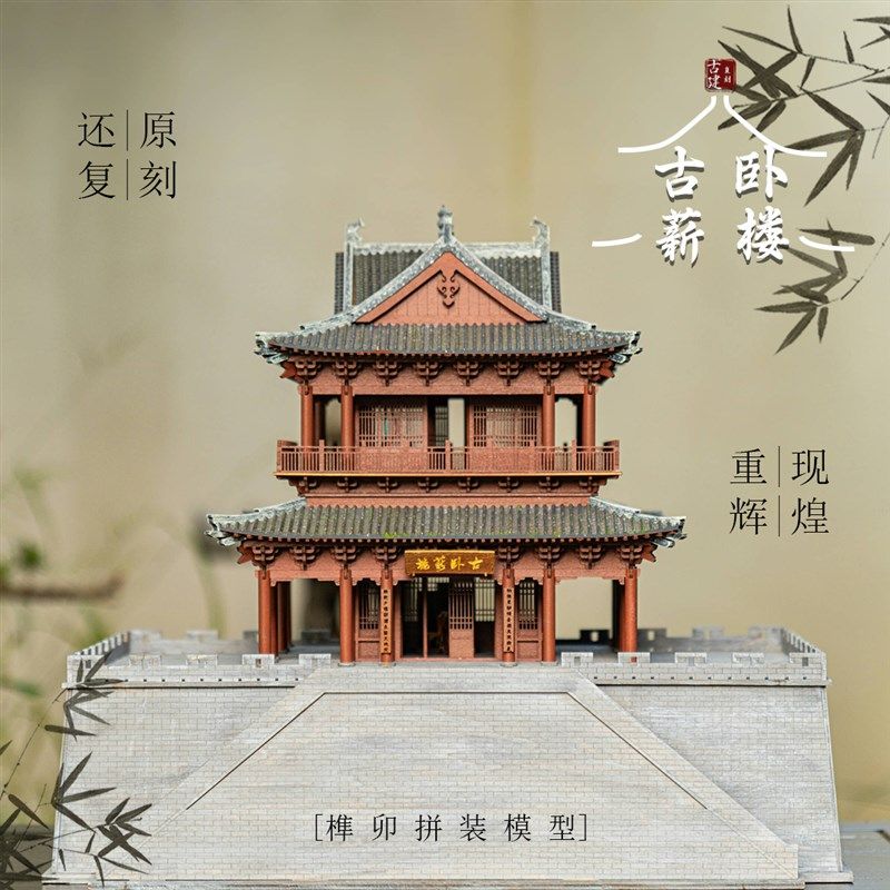 国风木制拼装古建筑榫卯积木模型古卧薪楼工艺摆件玩具3D迷你小屋