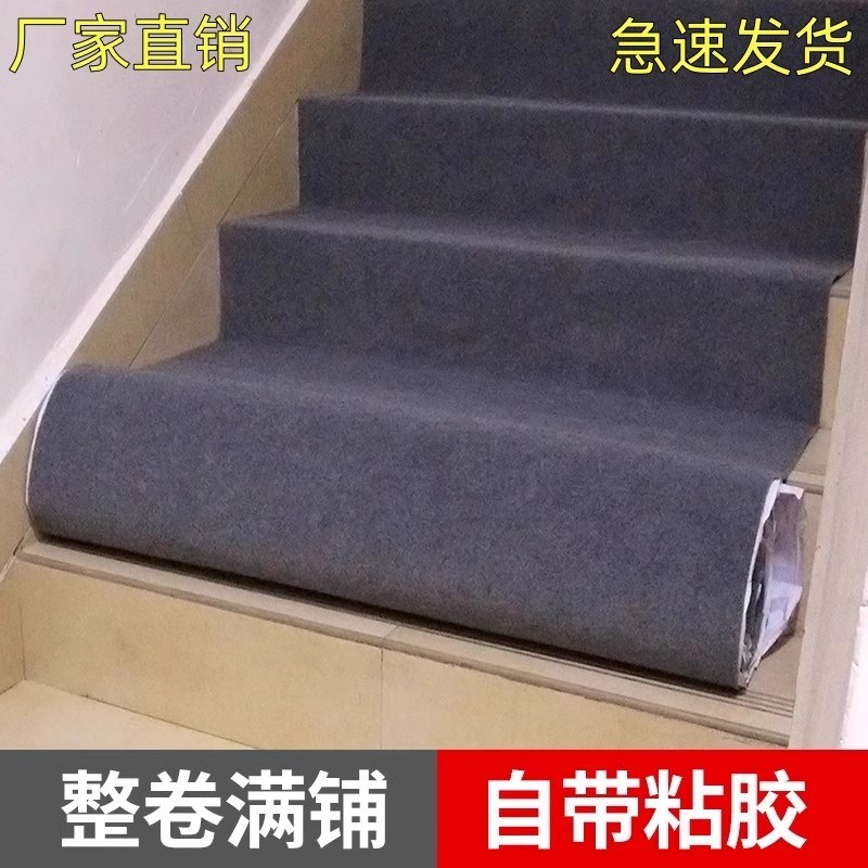 阶梯地垫走廊垫子室内地毯自粘防滑垫学校地垫Q自粘楼梯垫防滑地
