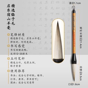 莱州毛笔经典手工刻字状元笔小组精制对联笔兼毫笔诗成珠玉在挥毫