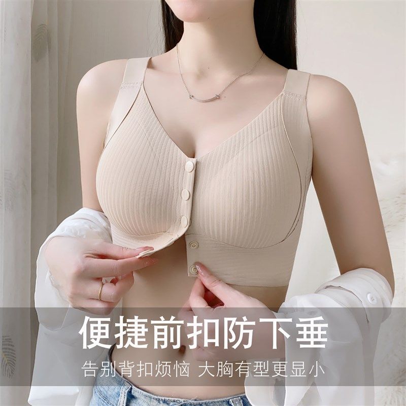 前扣式内衣女大尺码大胸显小胸全罩杯薄款无钢圈背心式调整型内衣,女士内衣/男士内衣/家居服,文胸,淘宝优惠券,粉丝福利购,淘宝优惠卷