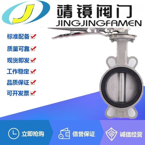 D71X-16P手柄304不锈钢对夹蝶阀DN40-200耐腐蚀酸碱橡胶中线阀门