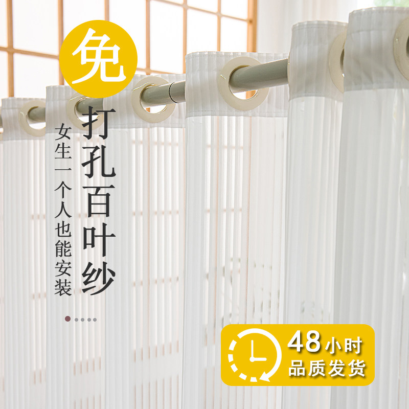 竖百叶纱帘免打孔安装窗帘阳台飘窗网红梦幻白纱成品美容院隔断帘