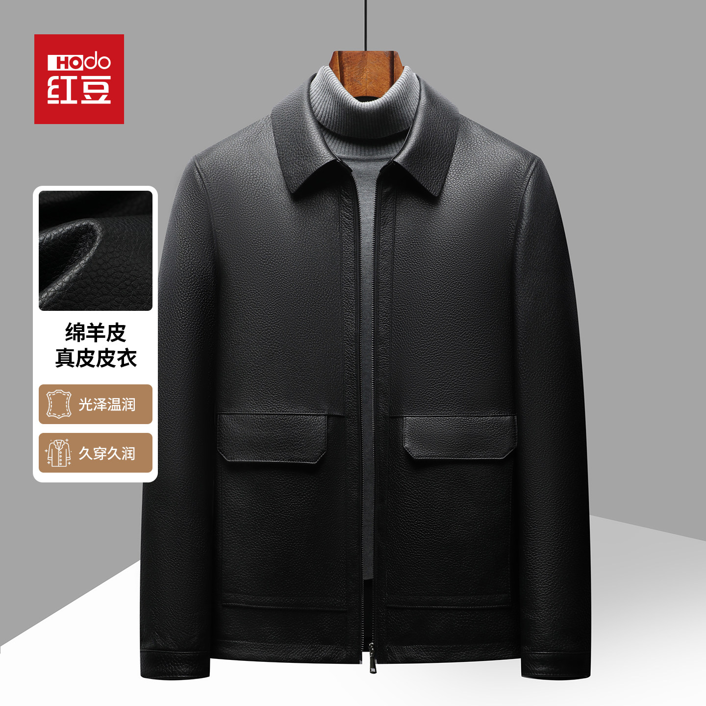 红豆真羊皮衣男秋冬短款立领皮夹克中年爸爸装绵羊皮商务休闲外套