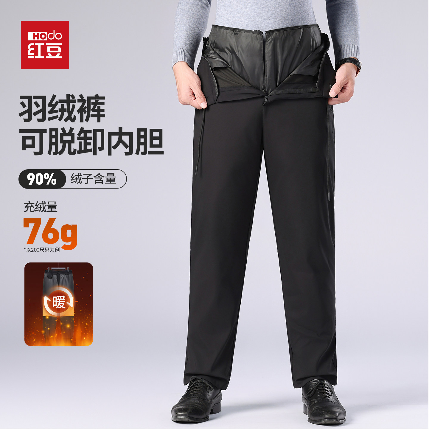 红豆羽绒裤男外穿可拆卸内胆加厚大码爸爸装棉裤冬季防寒保暖裤子