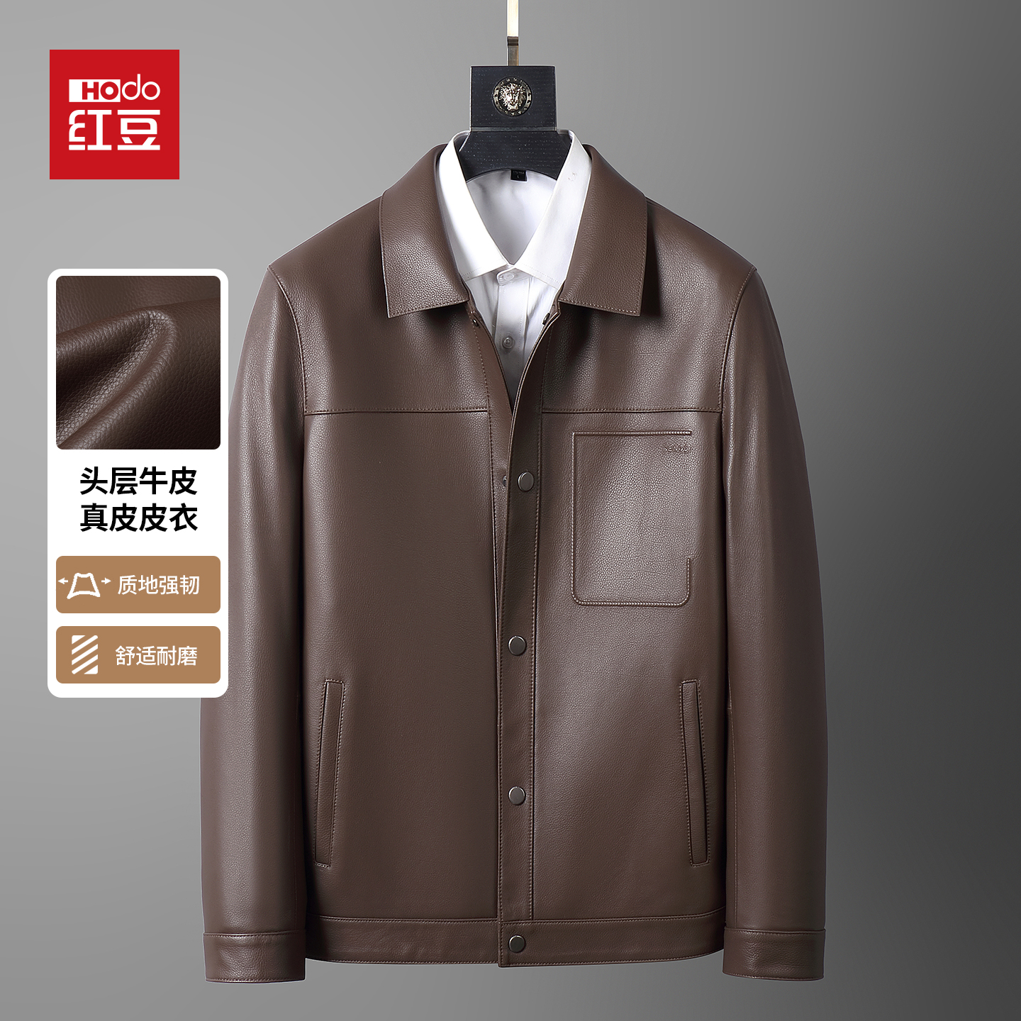 红豆男士头层牛皮真皮外套