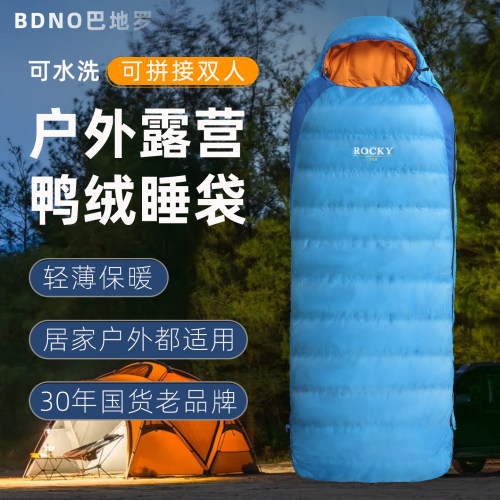 BDNO羽绒睡袋成人户外露营R300