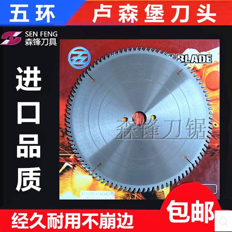 五环锯片精密推台锯裁板锯台锯刨花板密度板贴面板木工锯片12寸96