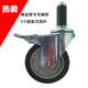 带刹车脚轮 膨胀插杆万向 精益管 4寸