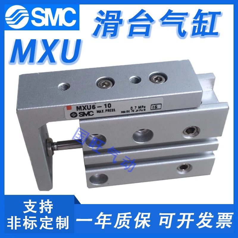 小型直线导轨气动滑台气缸MXU6-5 10 15 20 25 30 40 50 60