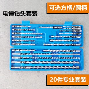 电锤钻头混合装20件套圆柄方柄尖凿扁凿U型凿冲击打墙混凝土红砖