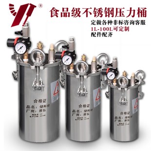 气动压力桶不锈钢304点胶机点胶储漆罐40升喷胶压力罐加热可定制L