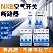单级双极 开关短路保护器 家用空气开关 小型断路器