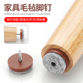 家具垫脚塑料防潮防滑加厚尼龙茶几橱柜桌椅子沙发脚毛毡垫地脚钉
