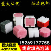 线盒填充块 泡沫堵86线盒堵头穿筋盒泡沫填充底盒堵八角线盒堵