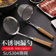 火锅漏勺厨房油炸捞勺 滤油网筛 不锈钢漏勺 家用304过滤网捞面勺