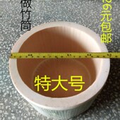 新鲜现做原生态大号竹筒 蒸饭蒸汤蒸菜蒸鸡竹餐具楠竹竹制品