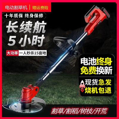 电动割草机小型家用锂电多功能农用充电式打草机草坪收割除草神器