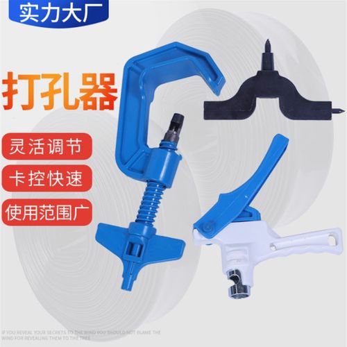滴灌带微喷带装用打孔器 微喷主管软带软管打孔开孔器 旁通打孔器