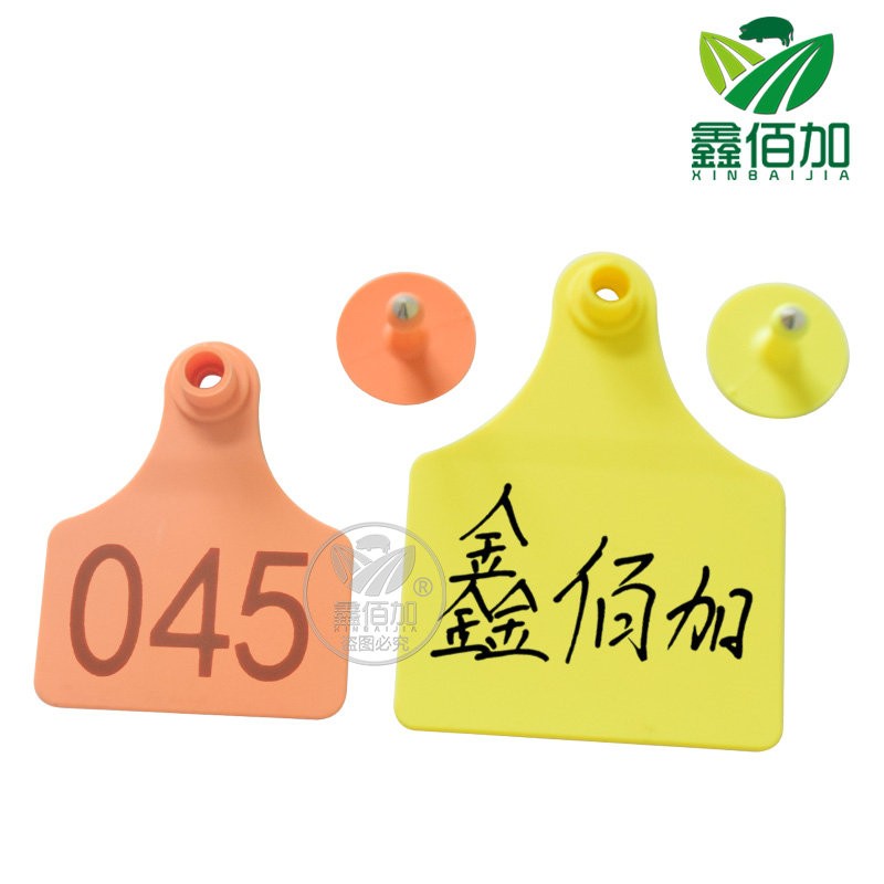 牛羊耳标记号耳标号牌 带无字耳标牌中号 特大号奶牛耳标耳号牌