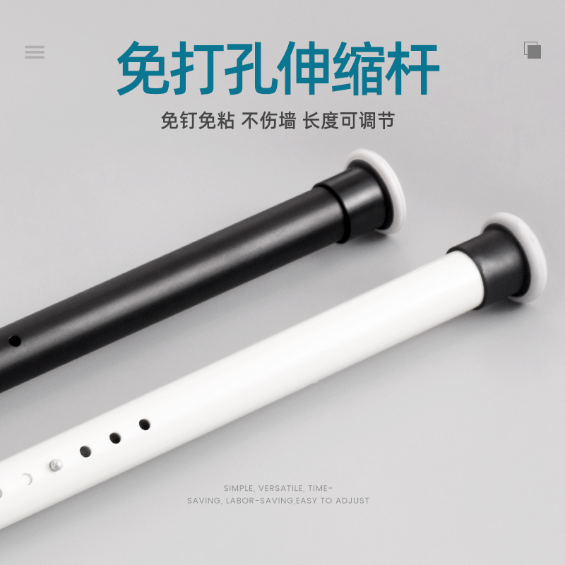 窗帘免打孔安装伸缩杆卧室阳台晾衣杆浴室卫生间架收缩免钉浴帘杆