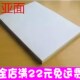 亚面A4不干胶标签字写面A4不干胶打印纸