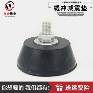 柴油发电机配件减震垫橡胶缓冲垫机械设备底座减振脚垫圆形减震胶