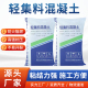 轻集料混凝土轻骨料轻质混凝土LC7.5型LC5.0屋面地面回填找坡找平