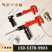 Y5型 矿用QCZ 功率更大 4.5加强型型气动冲击钻 水下5米10米