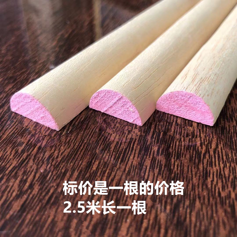 实木线条半圆线半弧形木条造型装饰指甲背景墙中欧式门框封边扣条