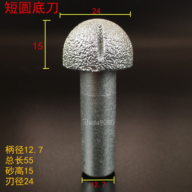 钎焊金刚石圆底刀 石英石刀头 后挡水圆弧刀 带轴圆底 石材铣刀