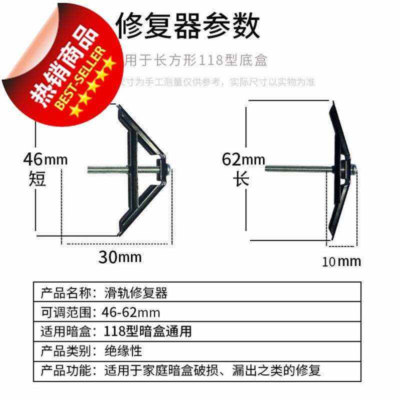开关暗盒修补神器支架螺丝拼4接长盒连接头面板墙贴一分二修复器