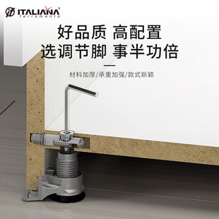 意大利IF衣柜橱柜高低上下可调节脚重型家具承重支撑脚调节地不平