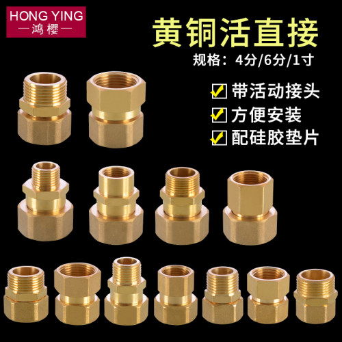 4分转6分变1寸内外丝活接头双内丝活直接头热水器水管件黄铜接头