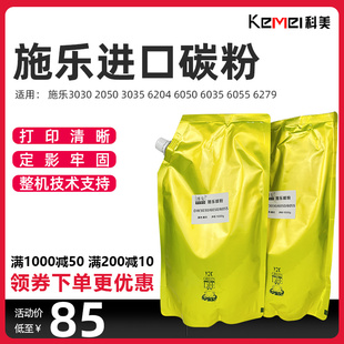 6050 6204 6035 6055 墨粉 施乐3030碳粉2050 6279工程机蓝 3035