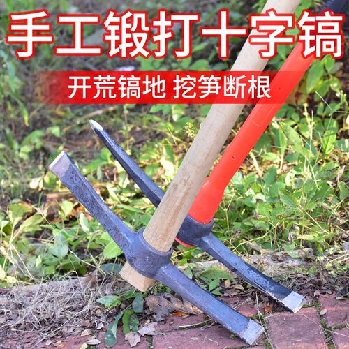 手工锻打镐锄挖笋专用锄头挖地多功能挖冬笋神器锄斧两用洋镐镐头