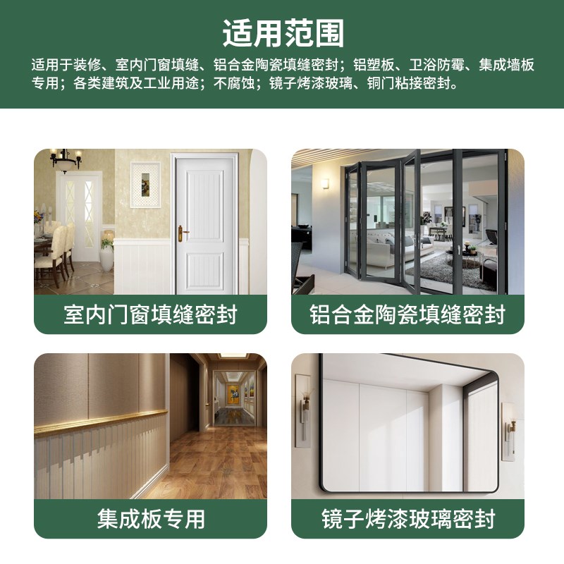 绿康MS胶改性硅烷结构胶中性防霉防水全屋密封胶室内玻璃胶