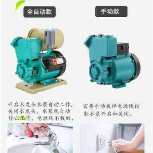 家用增压泵自吸泵全自动冷热水自来水增压耐高温水泵井水抽水机