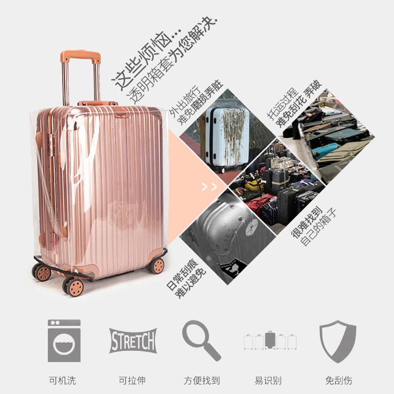 加厚行李箱保护套透明旅行拉杆箱罩防水防尘防刮耐磨2024262830寸