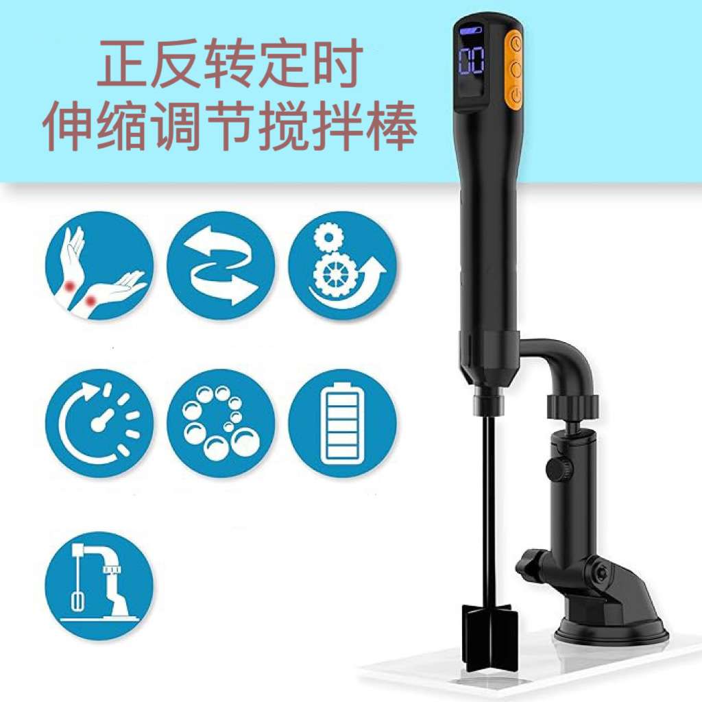 跨境家用油漆树脂电动搅拌机器正反定时搅拌棒DIY树脂模具烧杯棒