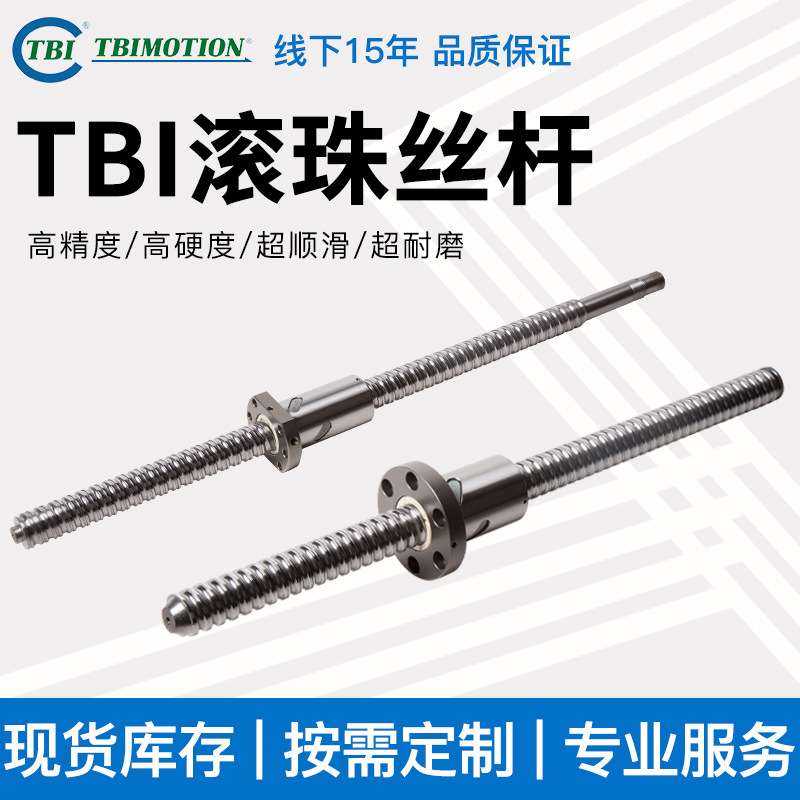 滚珠丝杆套装 SFU1605滚珠丝杠 往复升降精密螺杆生产加工厂家