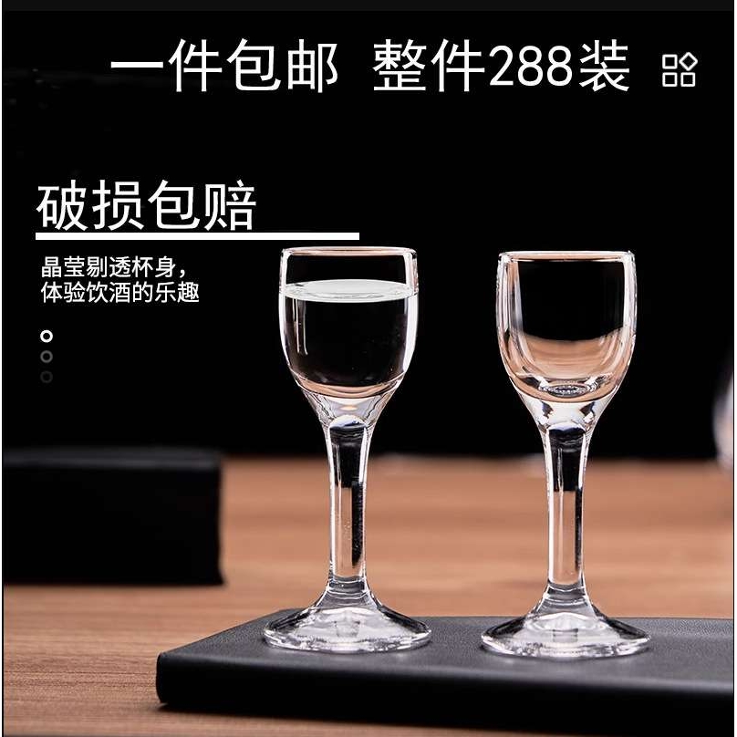 6只装无铅玻璃8ml小白酒杯高脚烈酒小酒盅迷你一口杯杯子烈酒杯