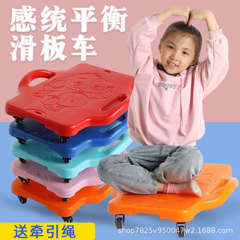 感统训练器材儿童教具前庭平衡板家用户外玩具幼儿园四轮大滑板车
