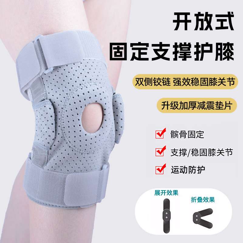 跨境运动助力器护膝钢板固定弹簧支撑护膝绑带调节登山跑步护具